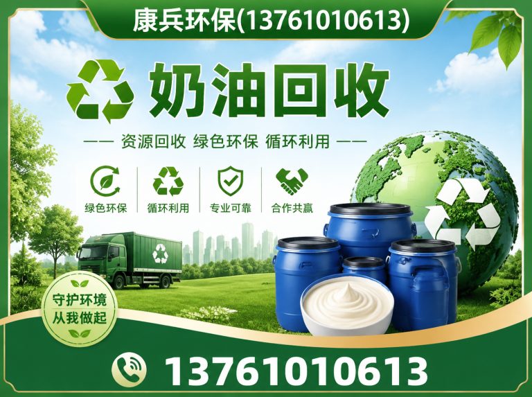 上海过期食品回收展示图